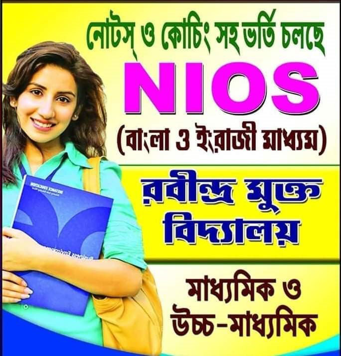 IICE Academy Siliguri